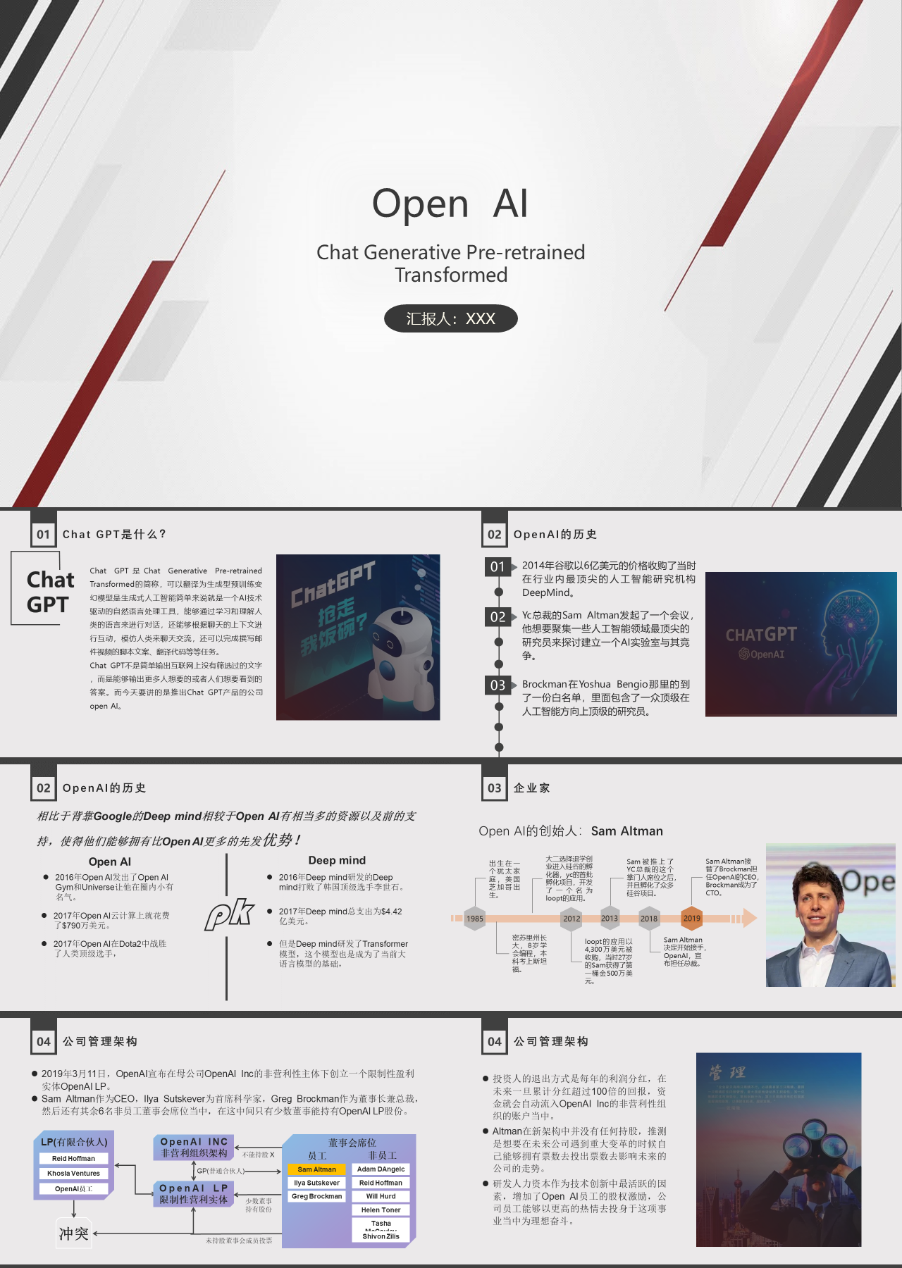 标准静态简约主题教育AI