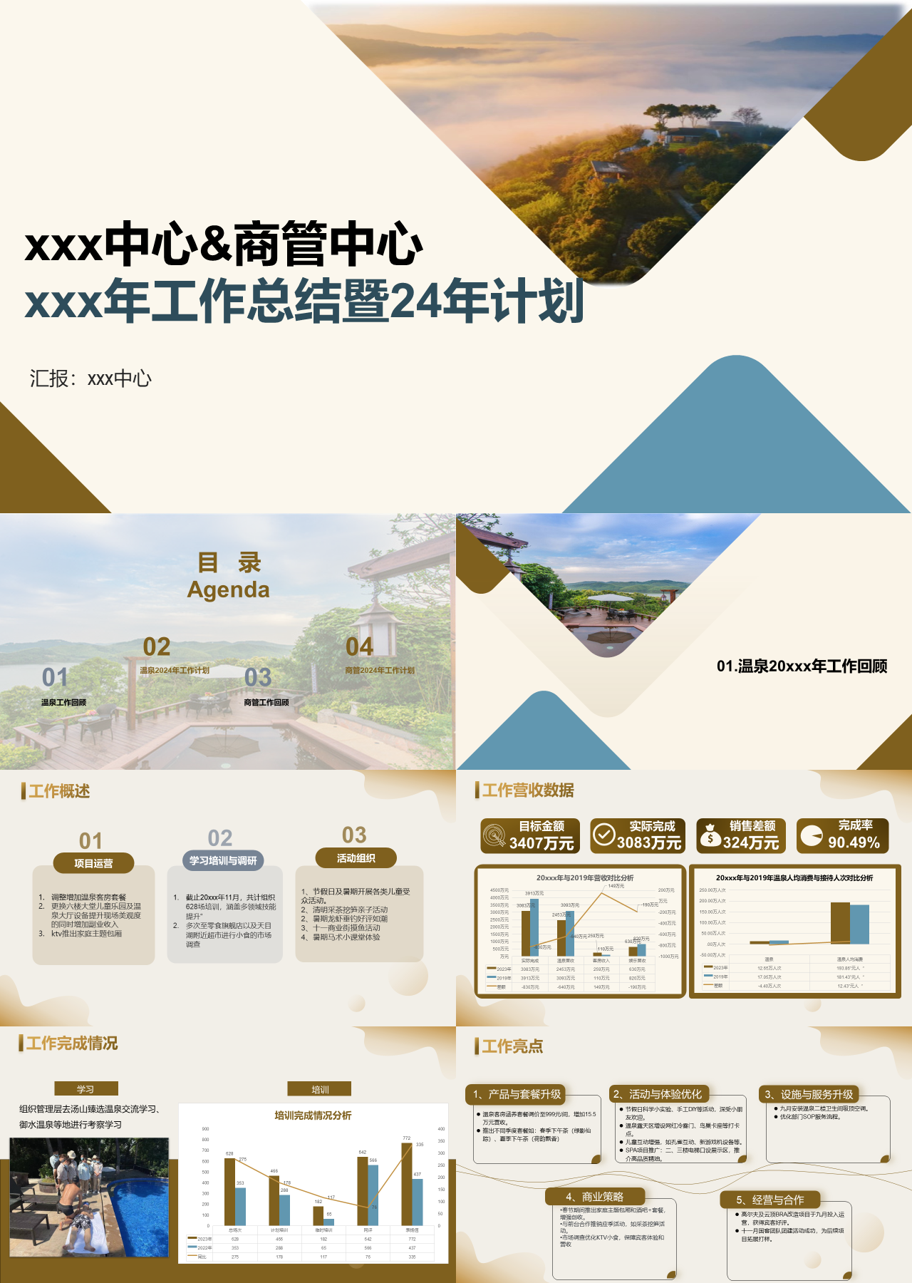 标准静态棕色工作总结暨计划
