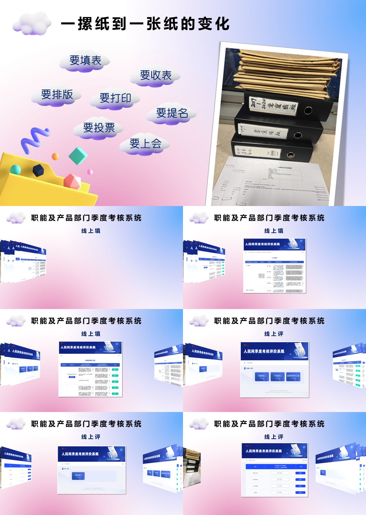 标准动态简约工作汇报一摞纸到一张纸的变化