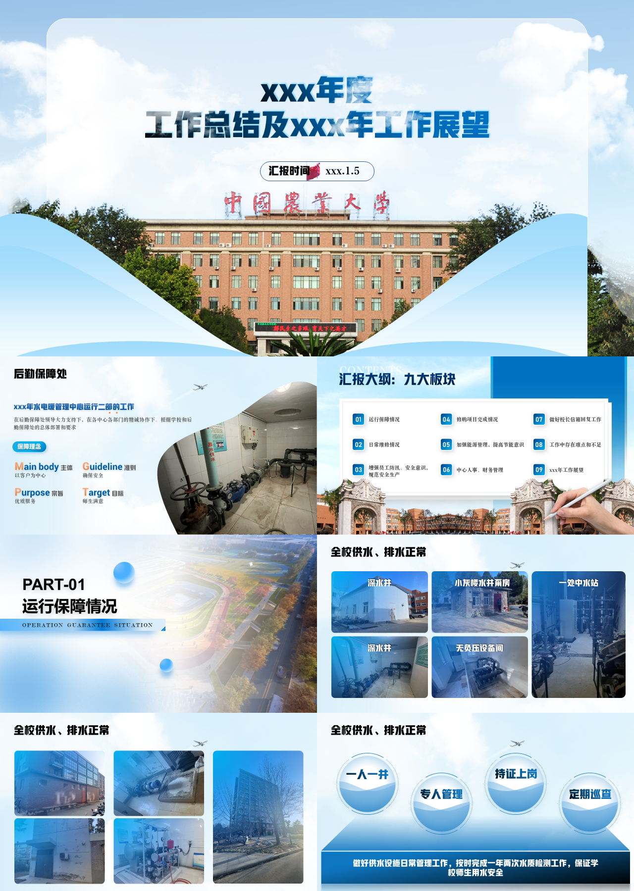 高端静态蓝色工作汇报工作展望