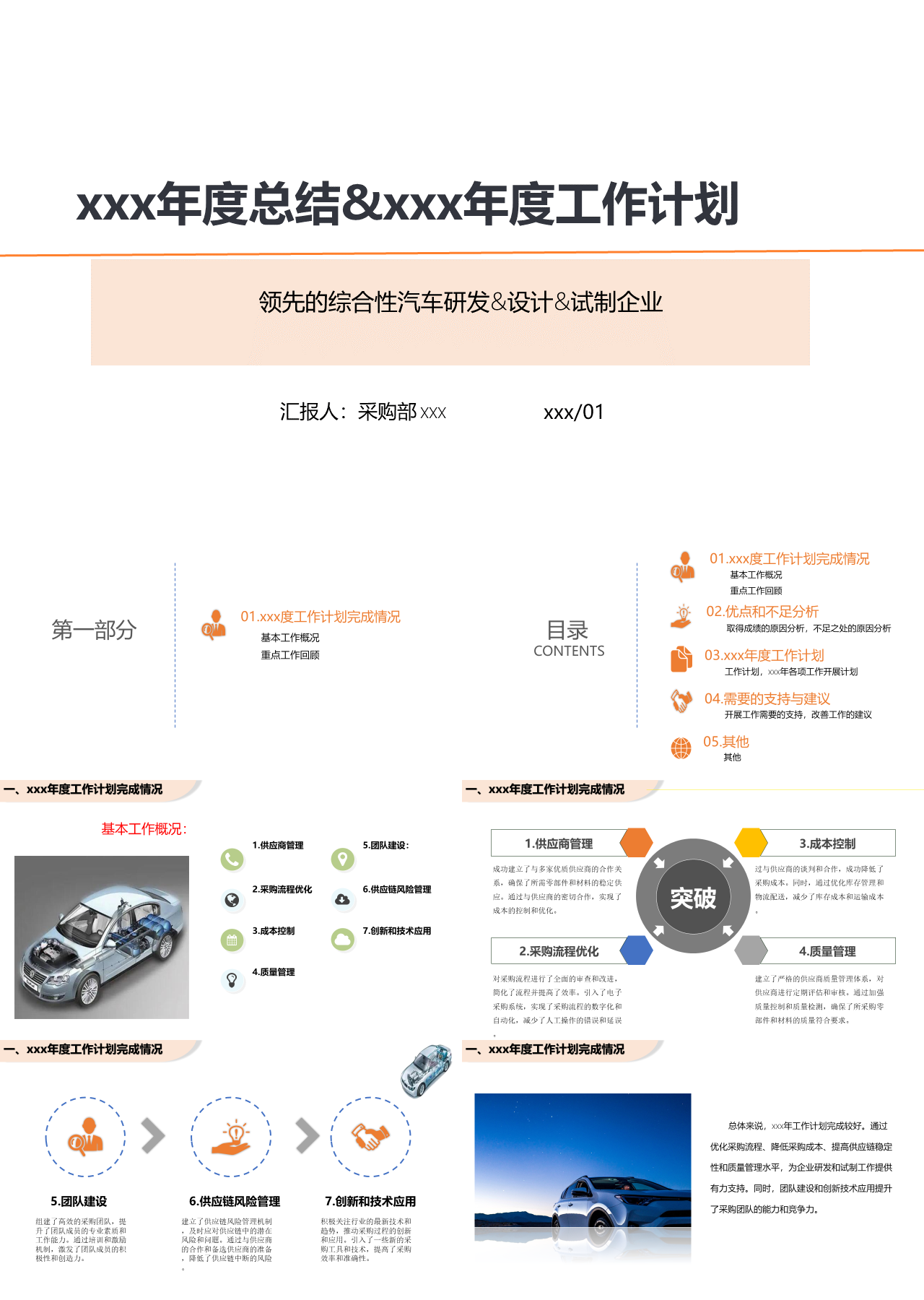 标准静态简约年度总结年度工作计划