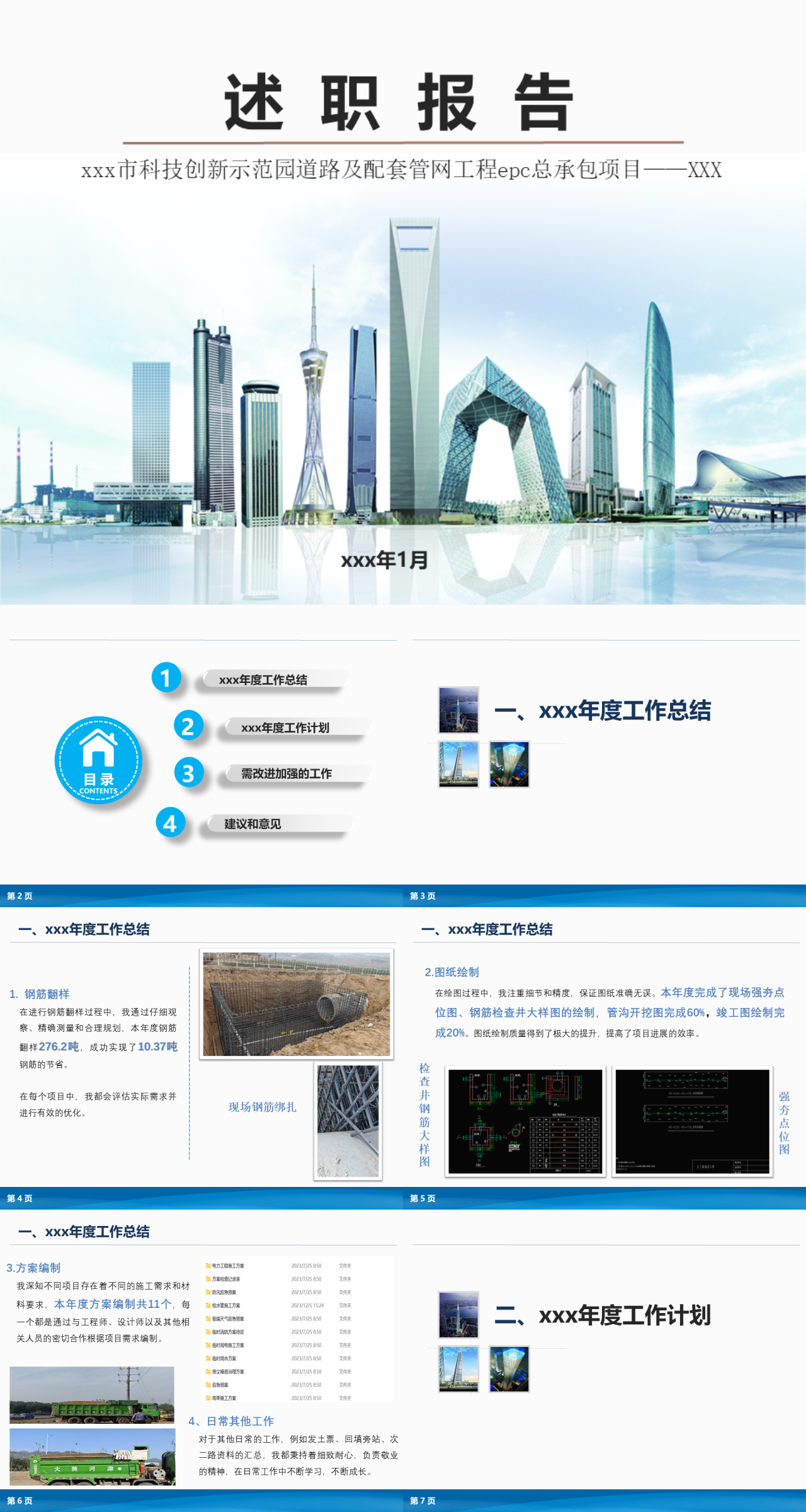 标准静态简约钢筋翻样员年终工作总结