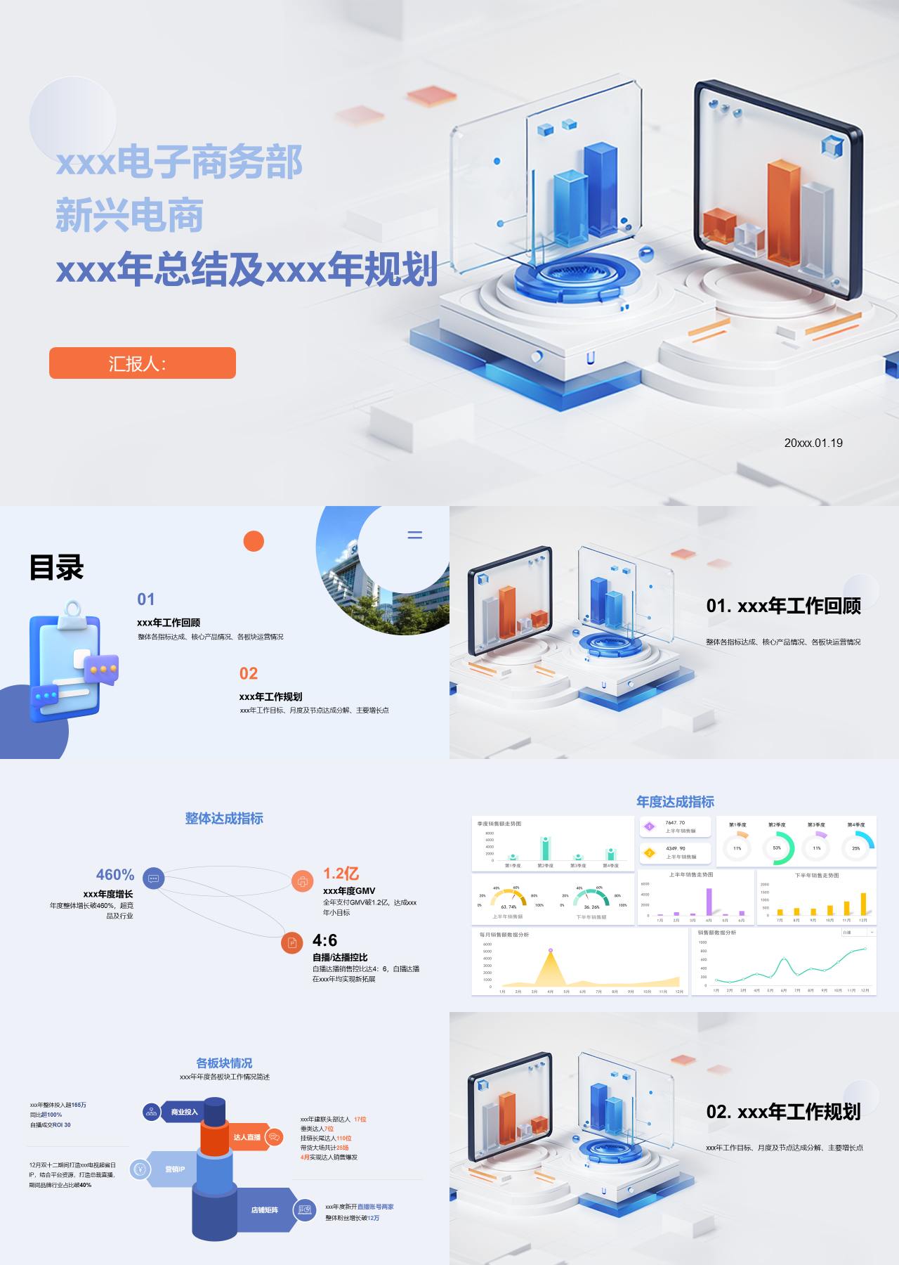 标准静态蓝色年终总结计划