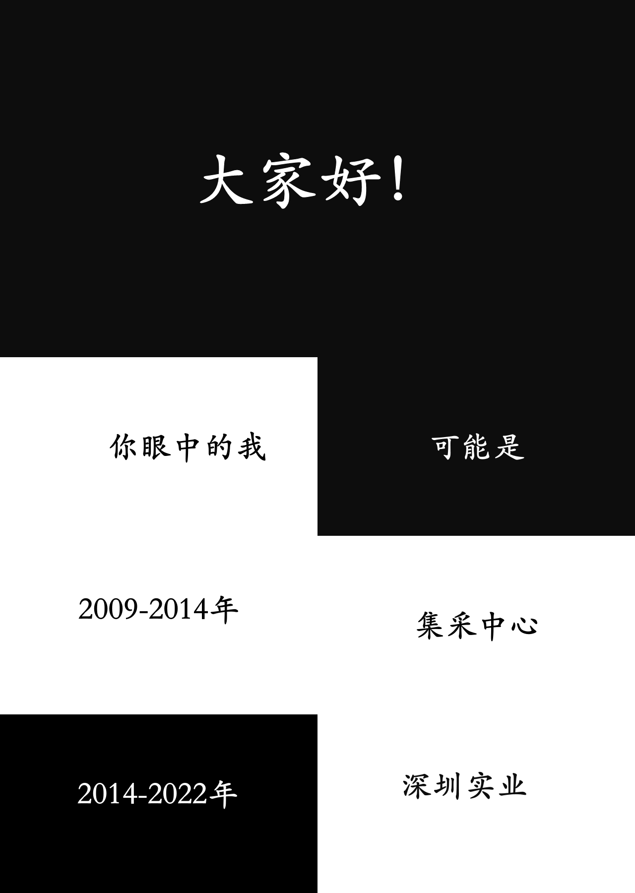 标准动态快闪企业宣传物流发展类公司