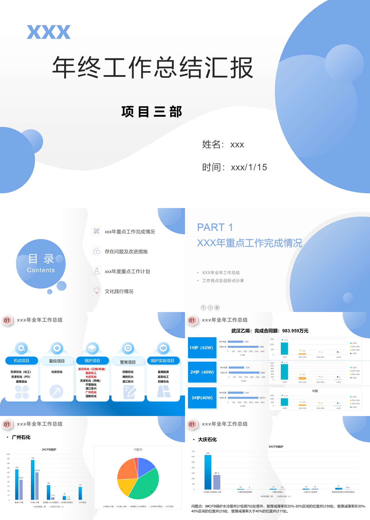 标准静态简约年终工作总结汇报