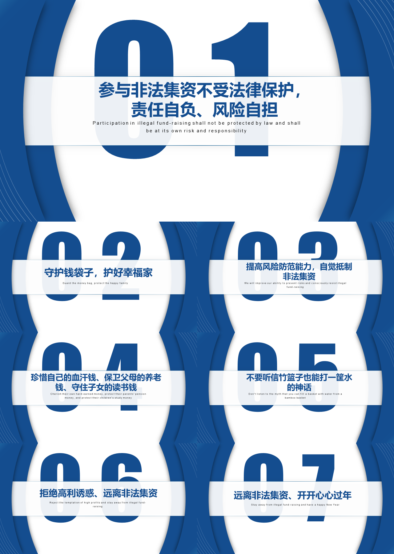 标准静态蓝色工作汇报参与非法集资不受法律保护