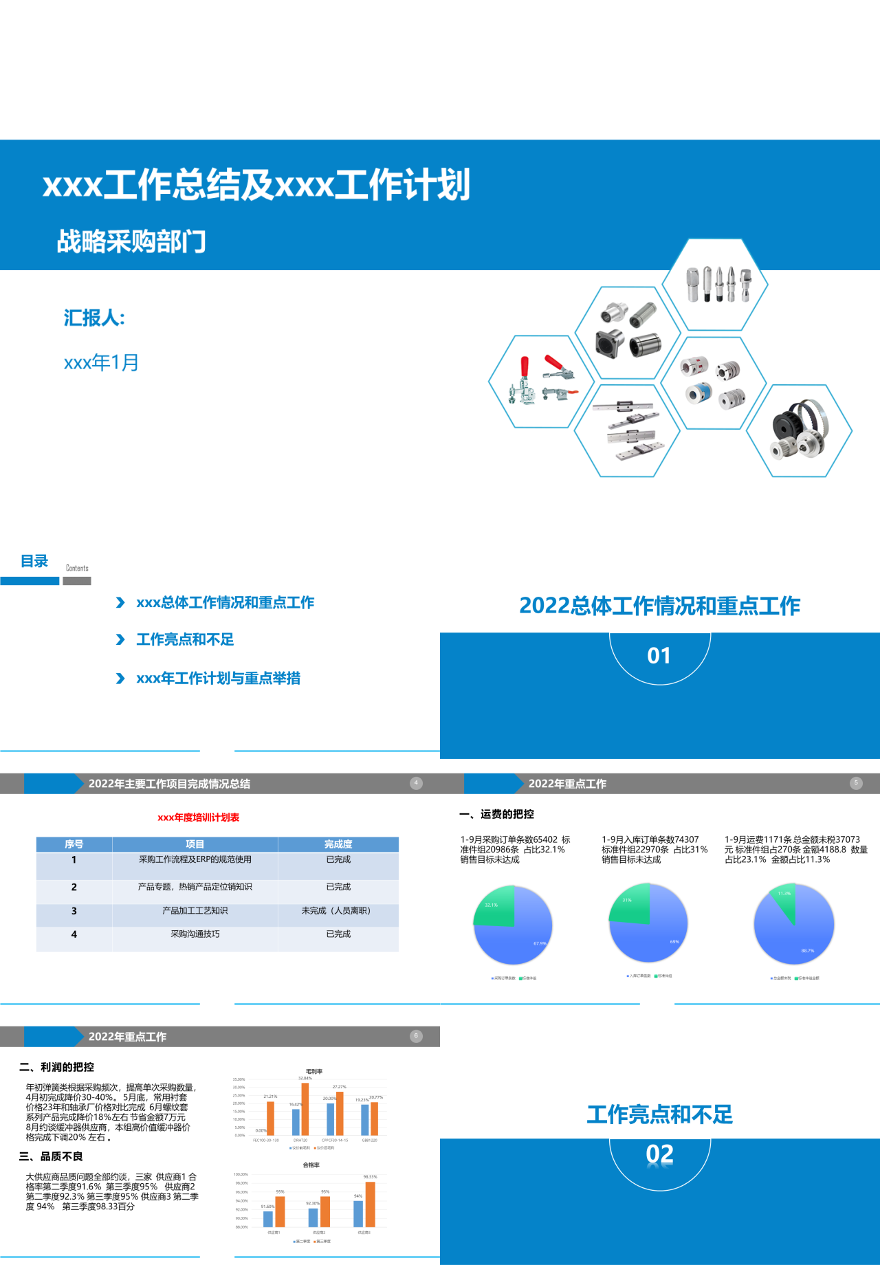 标准静态蓝色工作总结工作计划