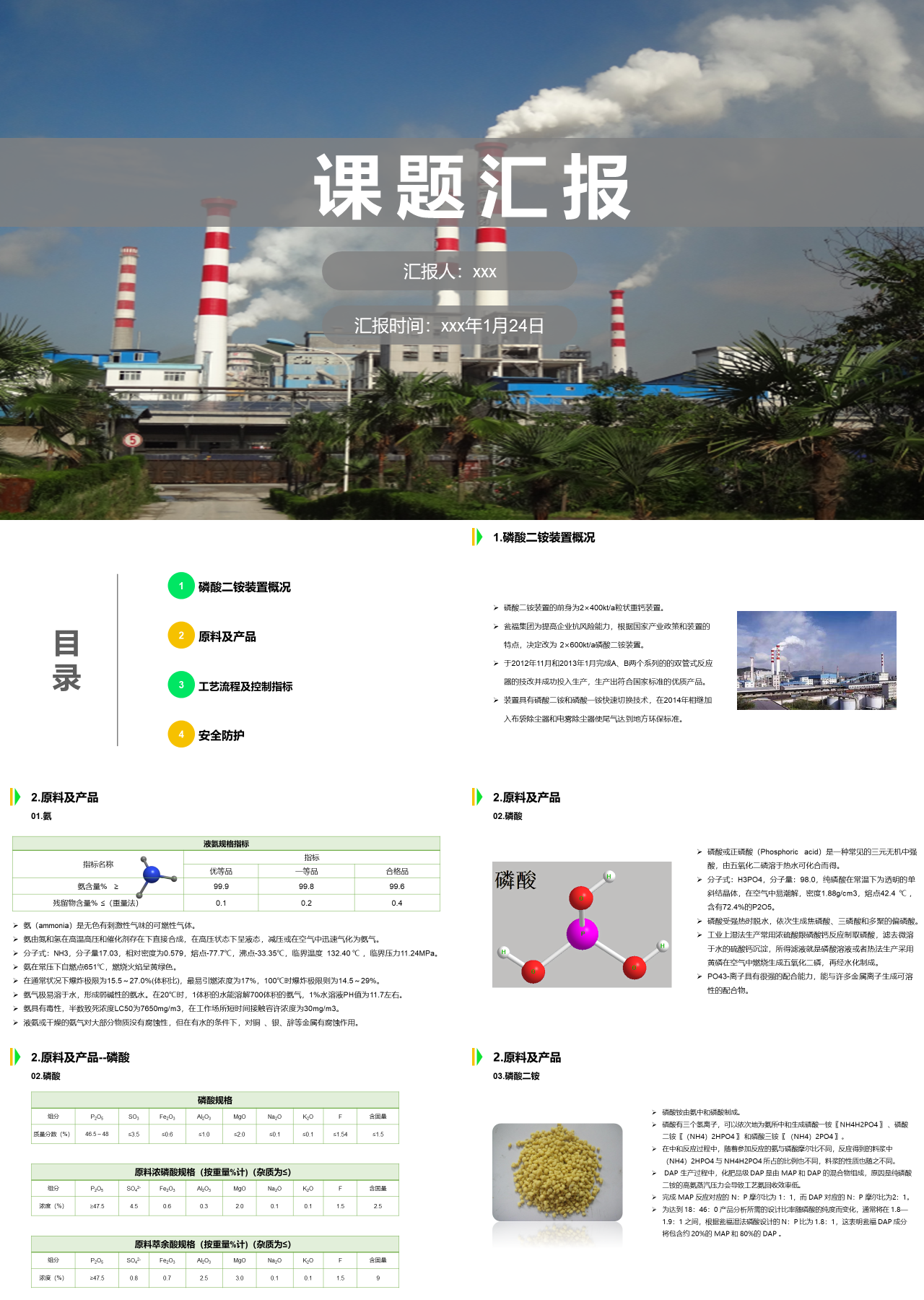 简单静态简约化工课题汇报QC