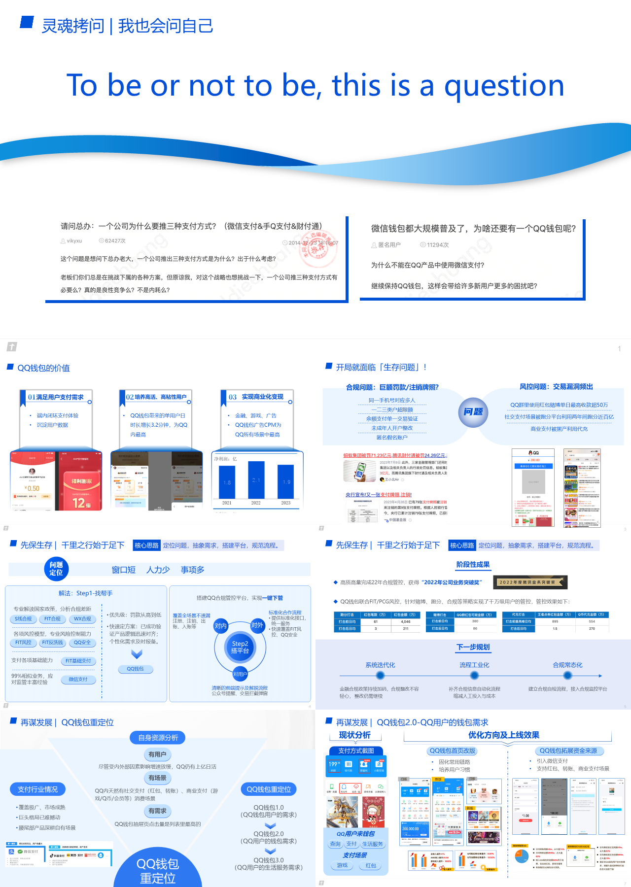 标准静态蓝色工作汇报