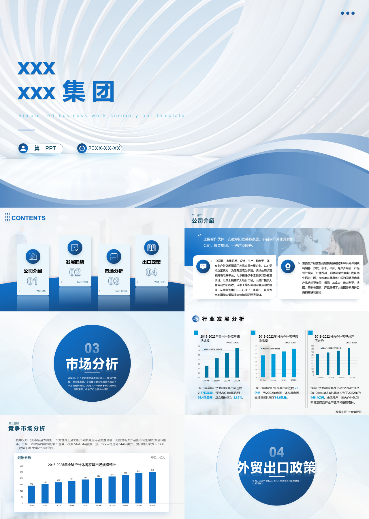 精美静态蓝色企业宣传户外休闲家具