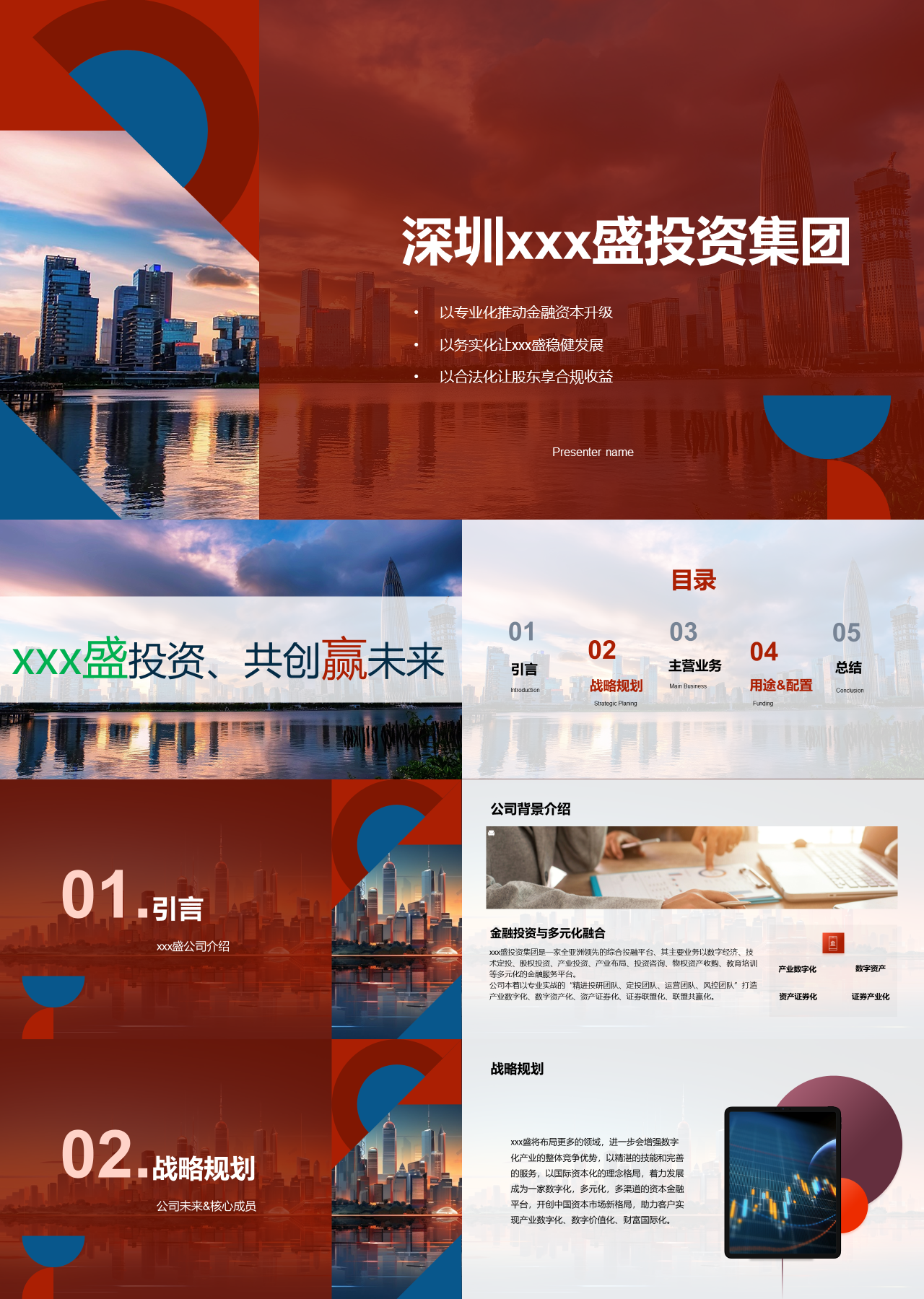 标准静态棕色企业宣传投资集团