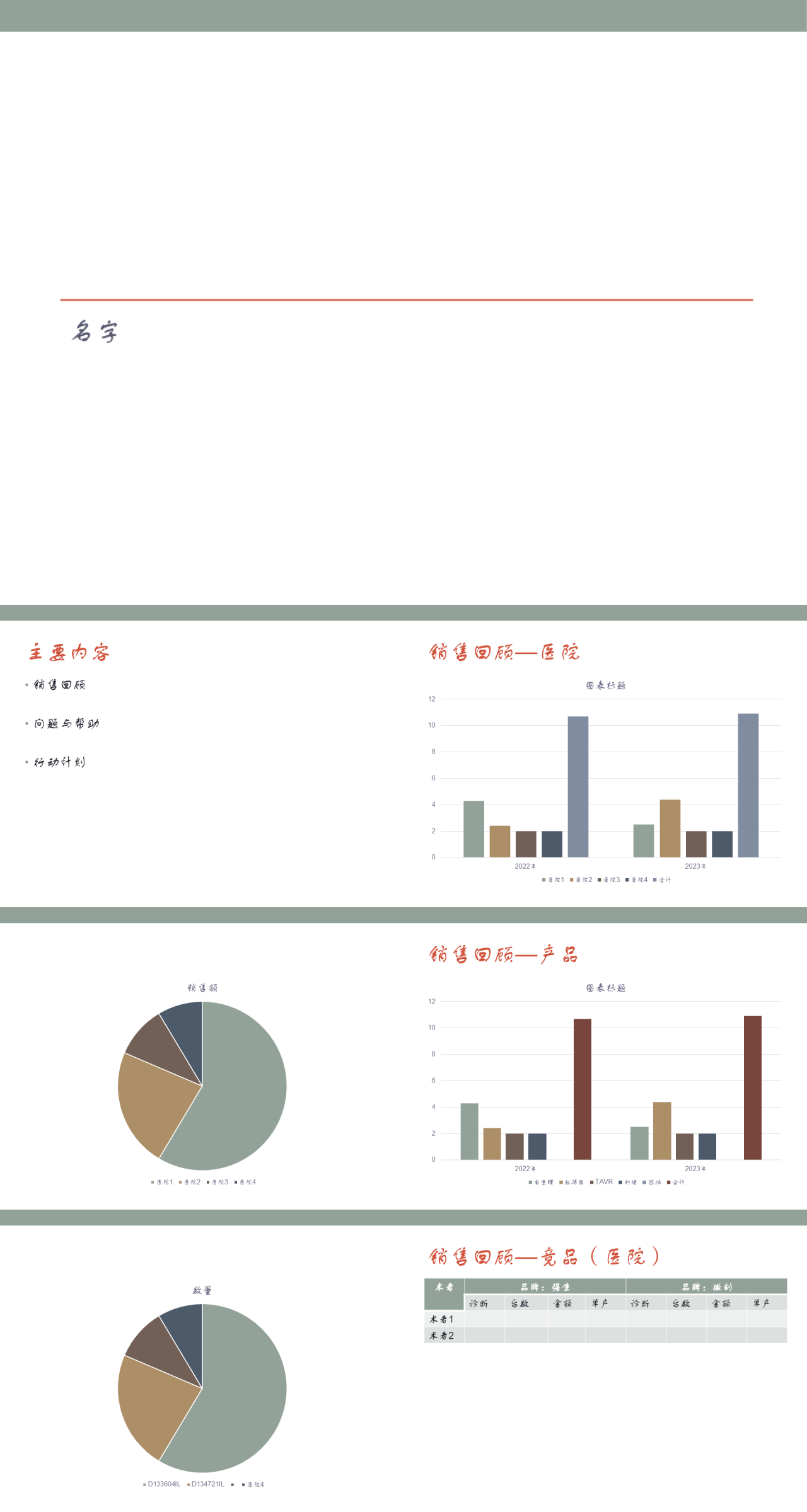 标准静态简约年终总结