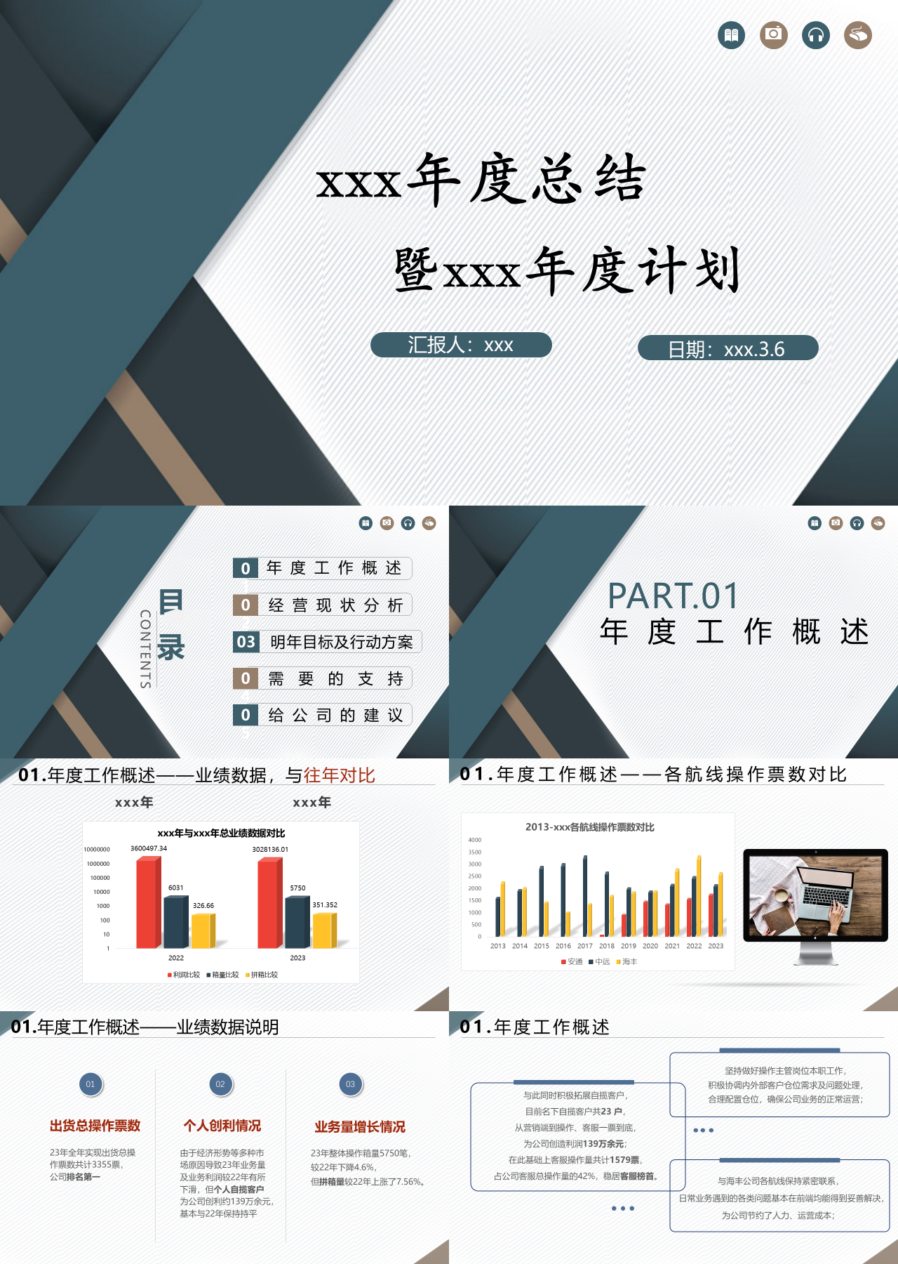 标准静态简约年度总结计划