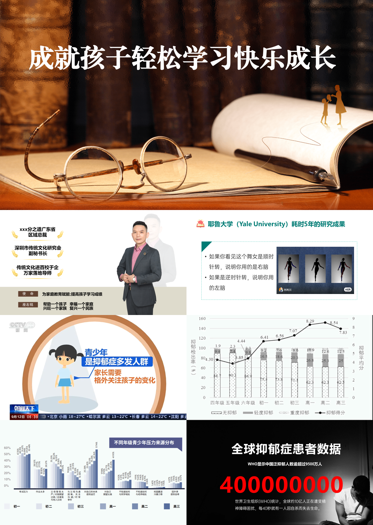 标准静态简约主题教育成就孩子轻松学习快乐成长
