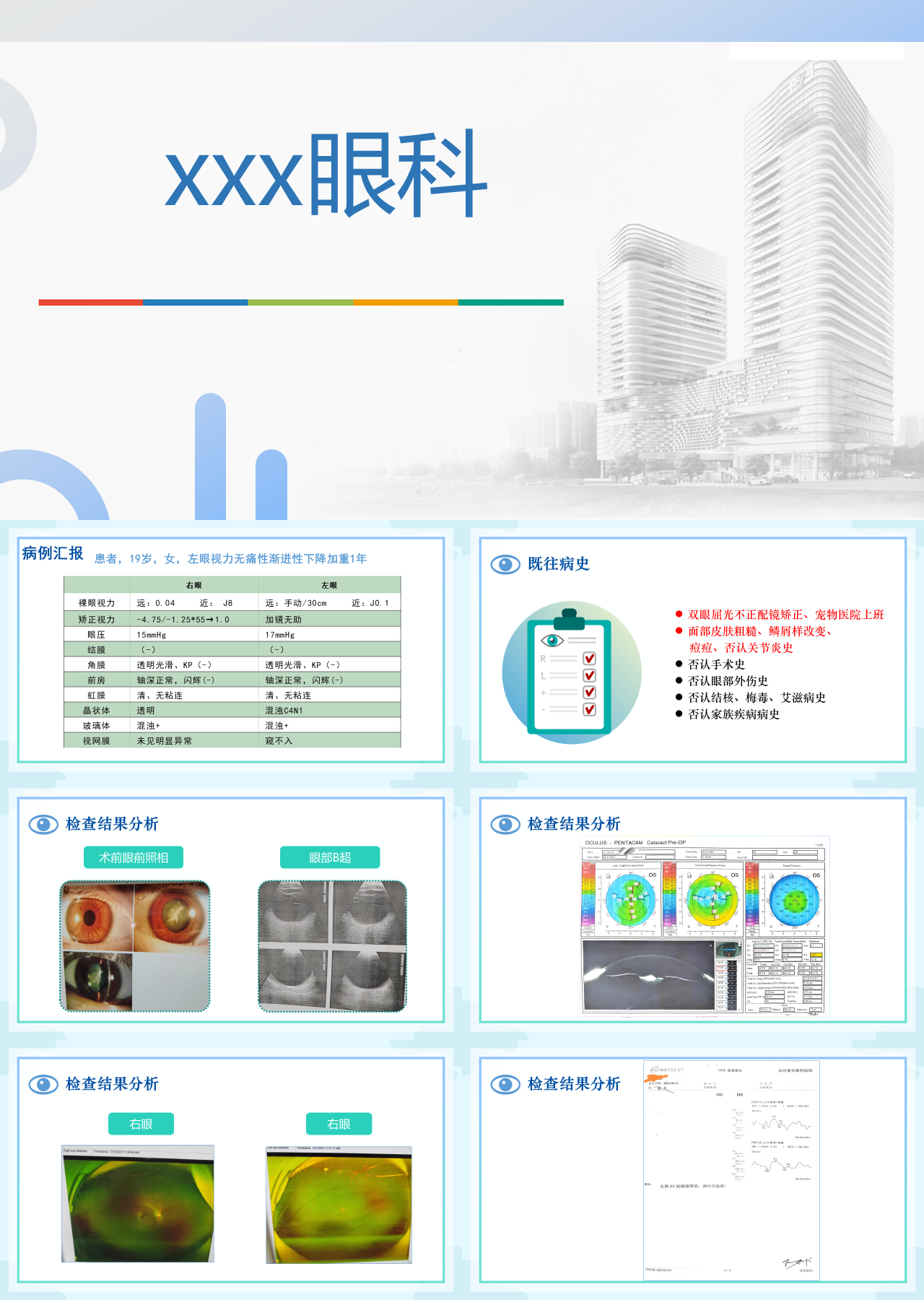 标准动态蓝色工作汇报