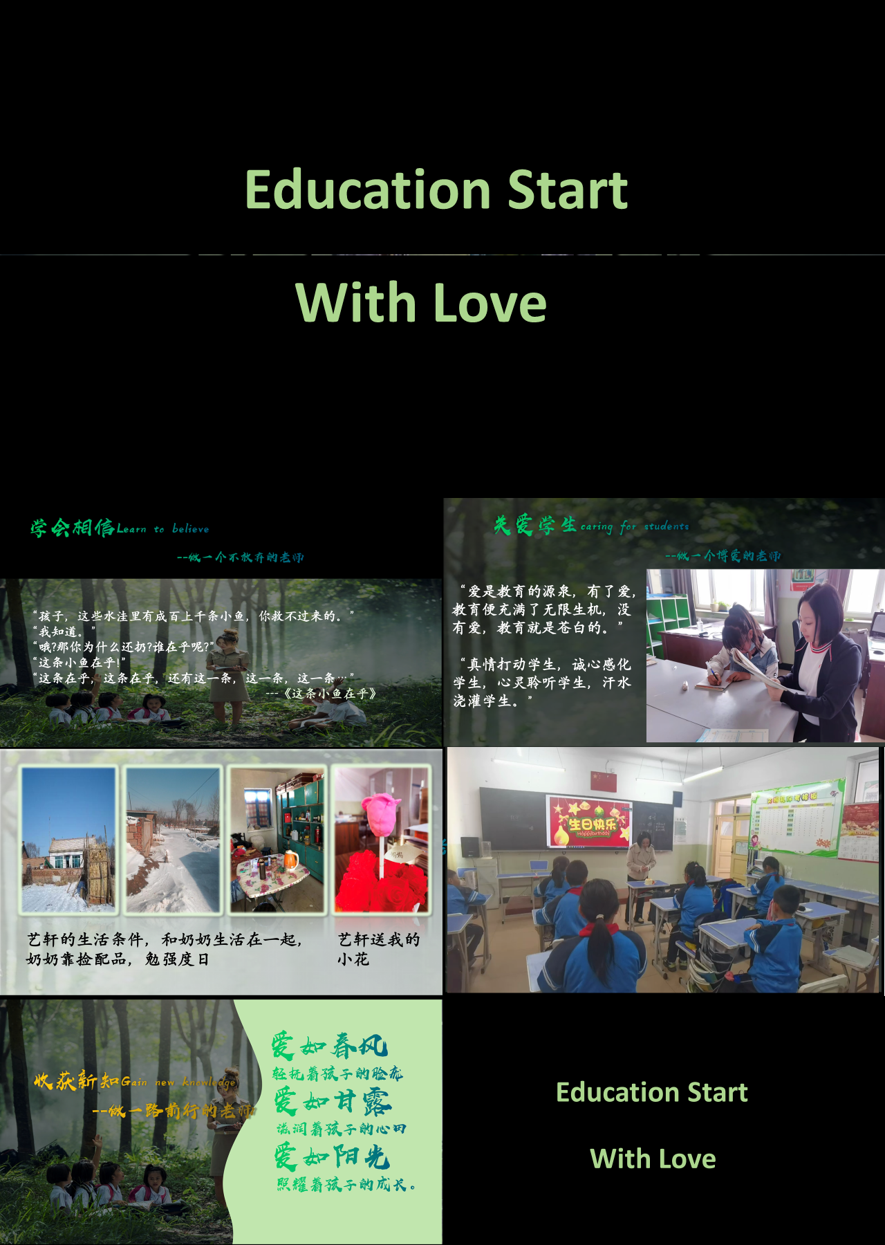 标准静态画册图像Education读书汇报