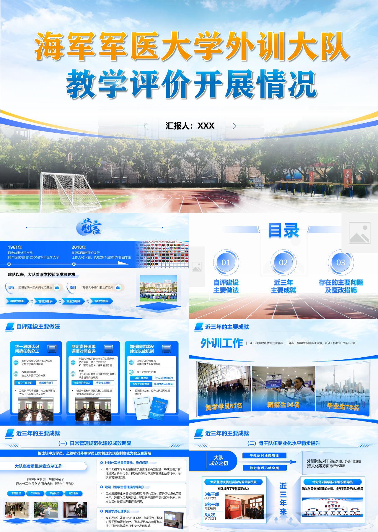 标准静态蓝色教学实施医科大学