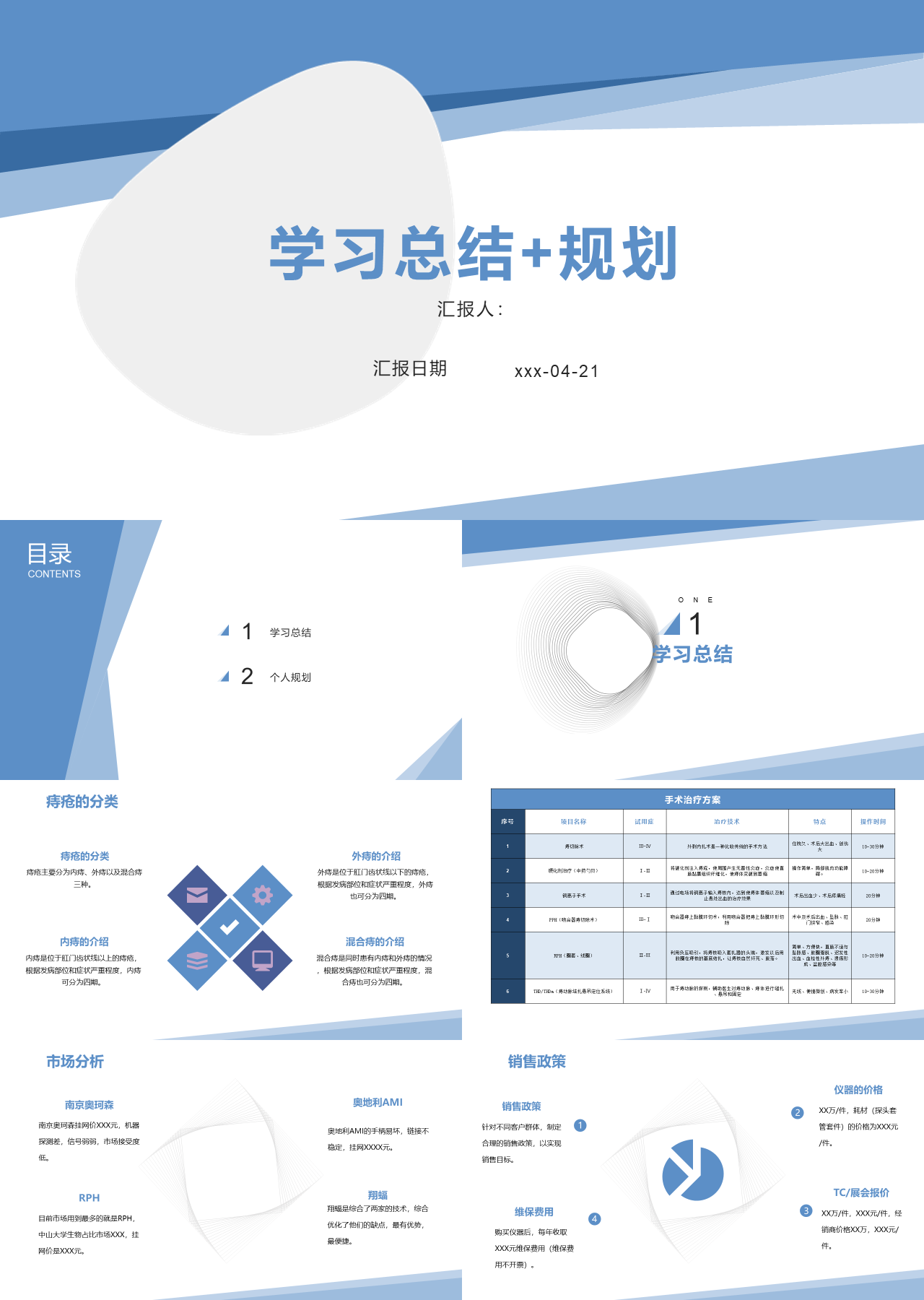 标准静态简约工作汇报学习总结规划