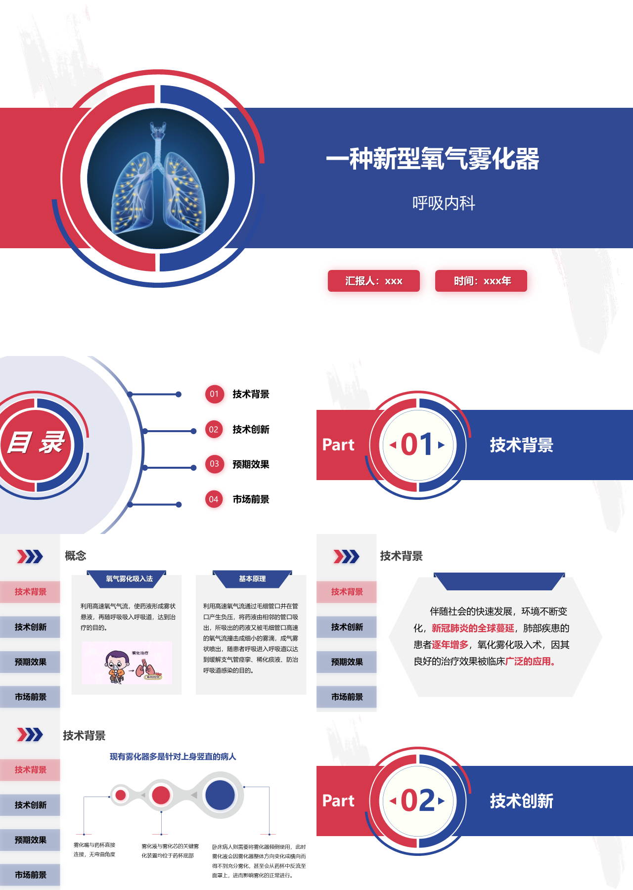 标准静态蓝色工作汇报一种陶腔闭式引流患者用输液架