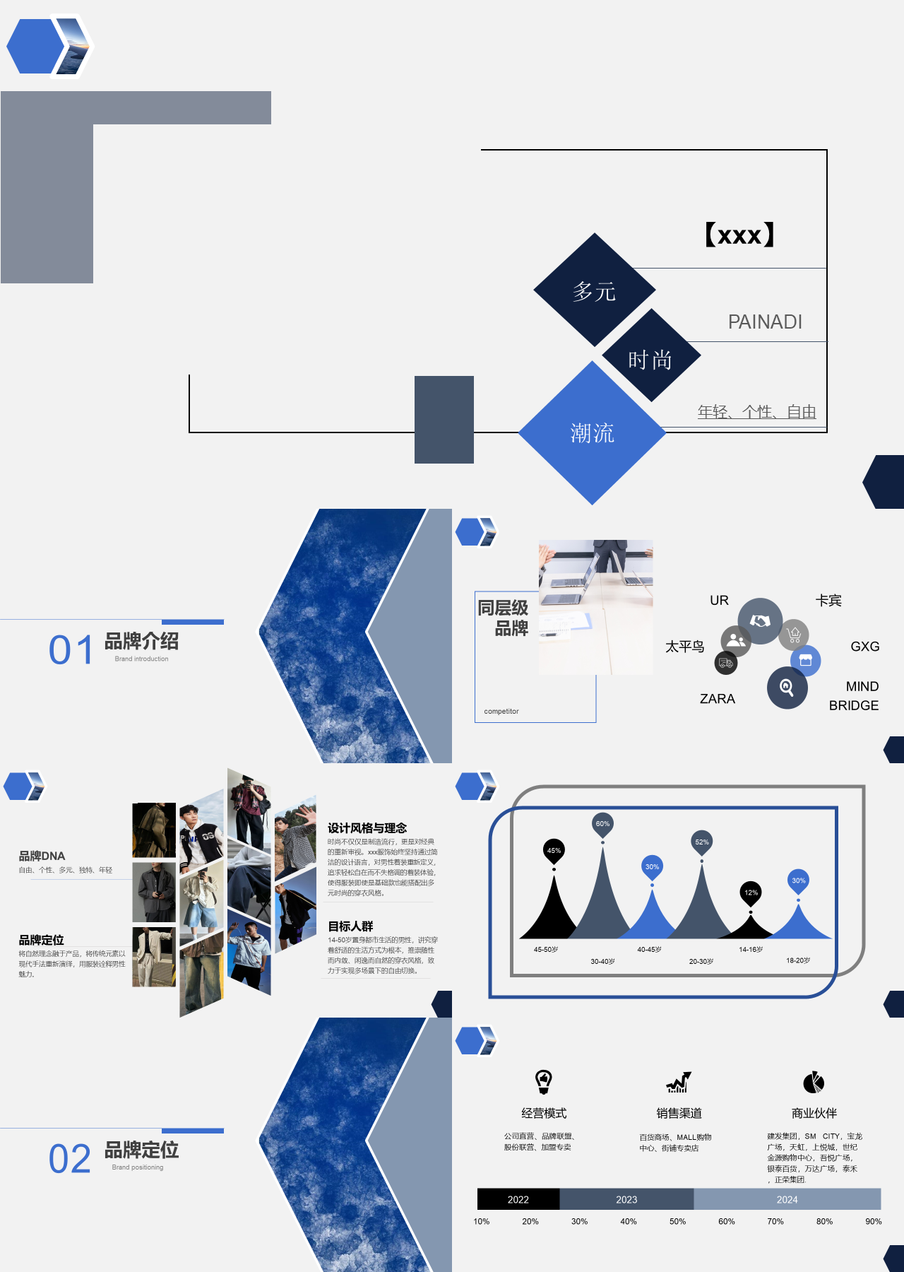 标准动态蓝色企业宣传服装公司