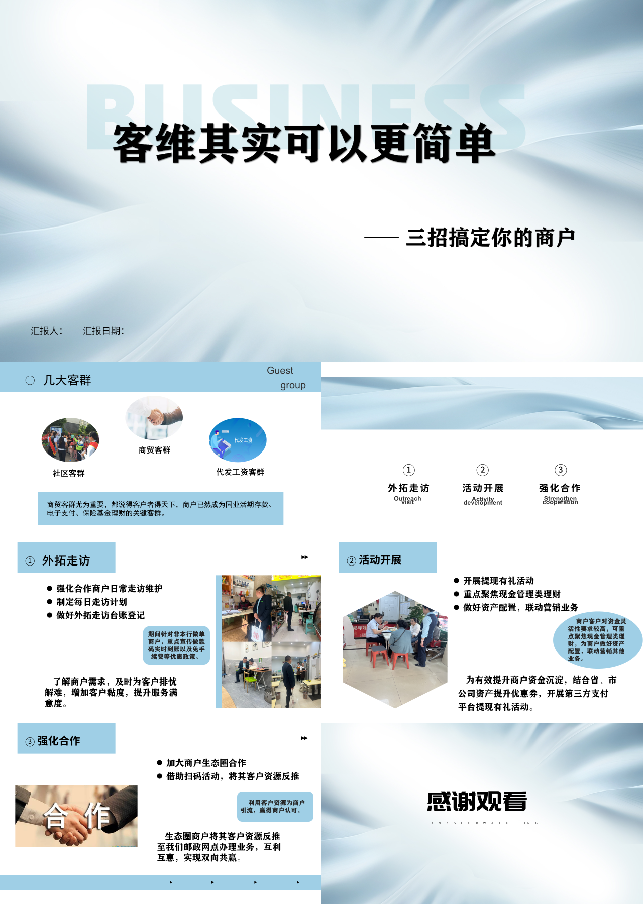 标准静态简约企业培训客维其实可以更简单