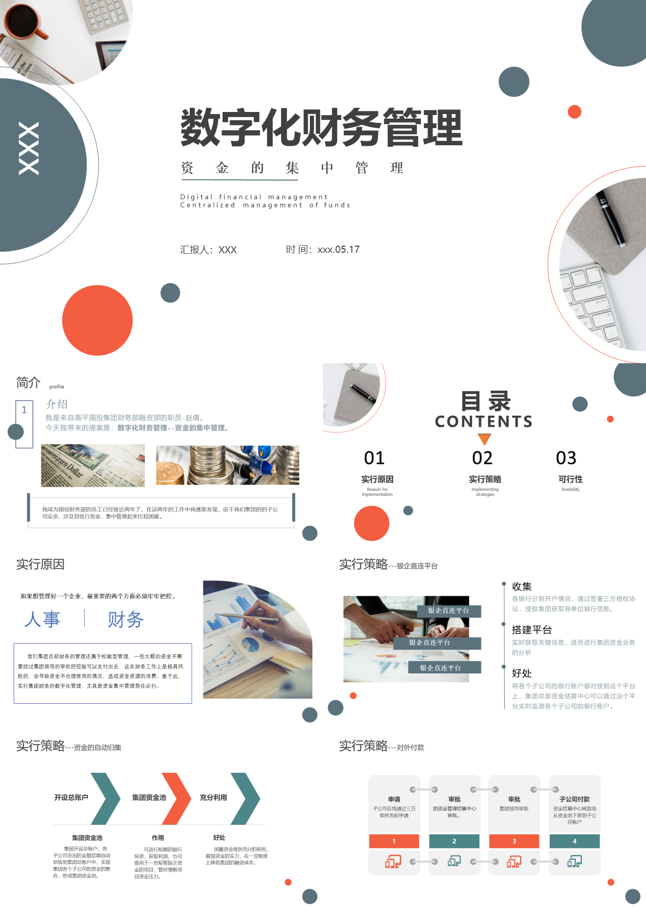 标准静态就爱你月工作汇报数字化财务管理