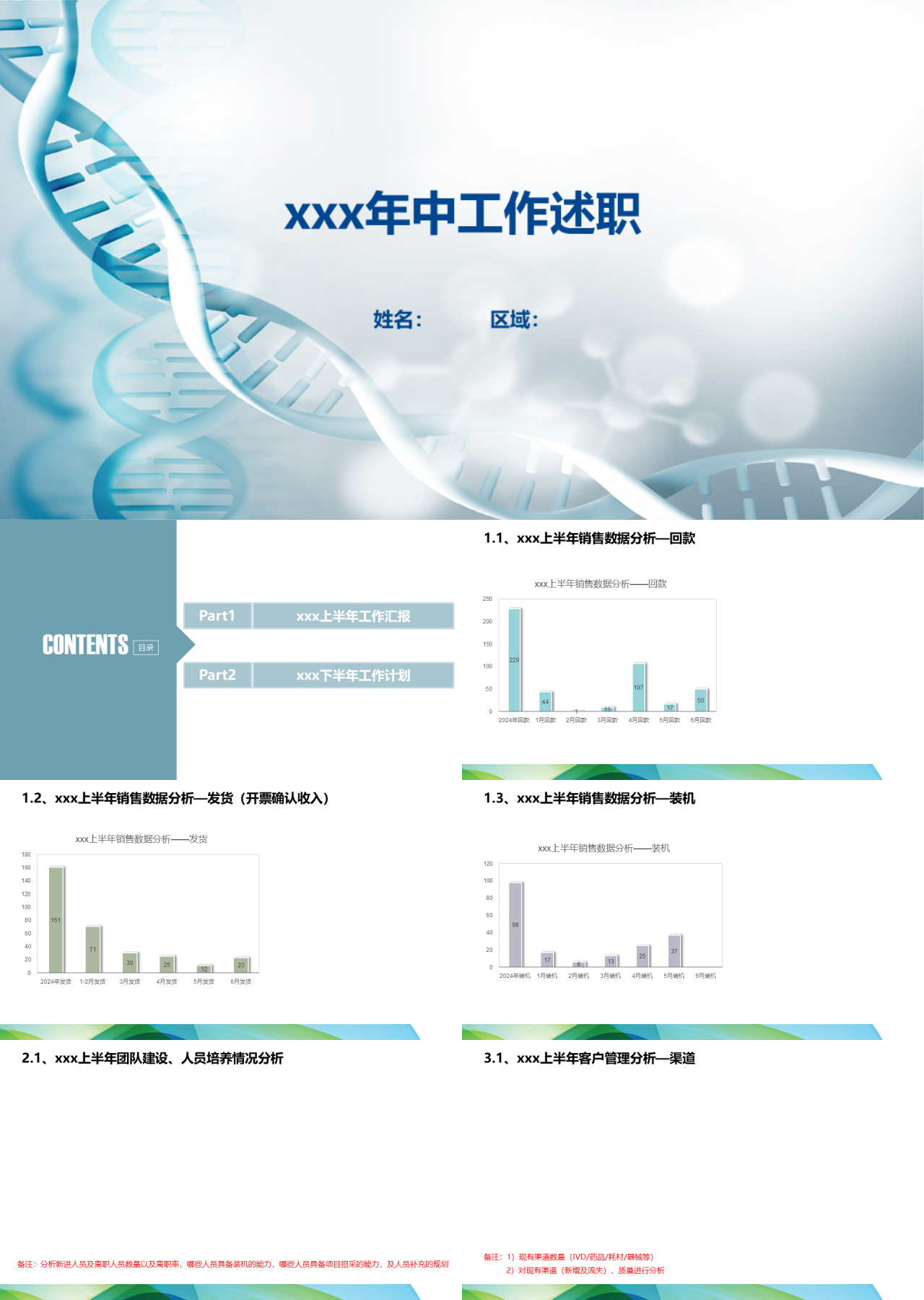 标准静态蓝色年中工作总结及下半年工作计划