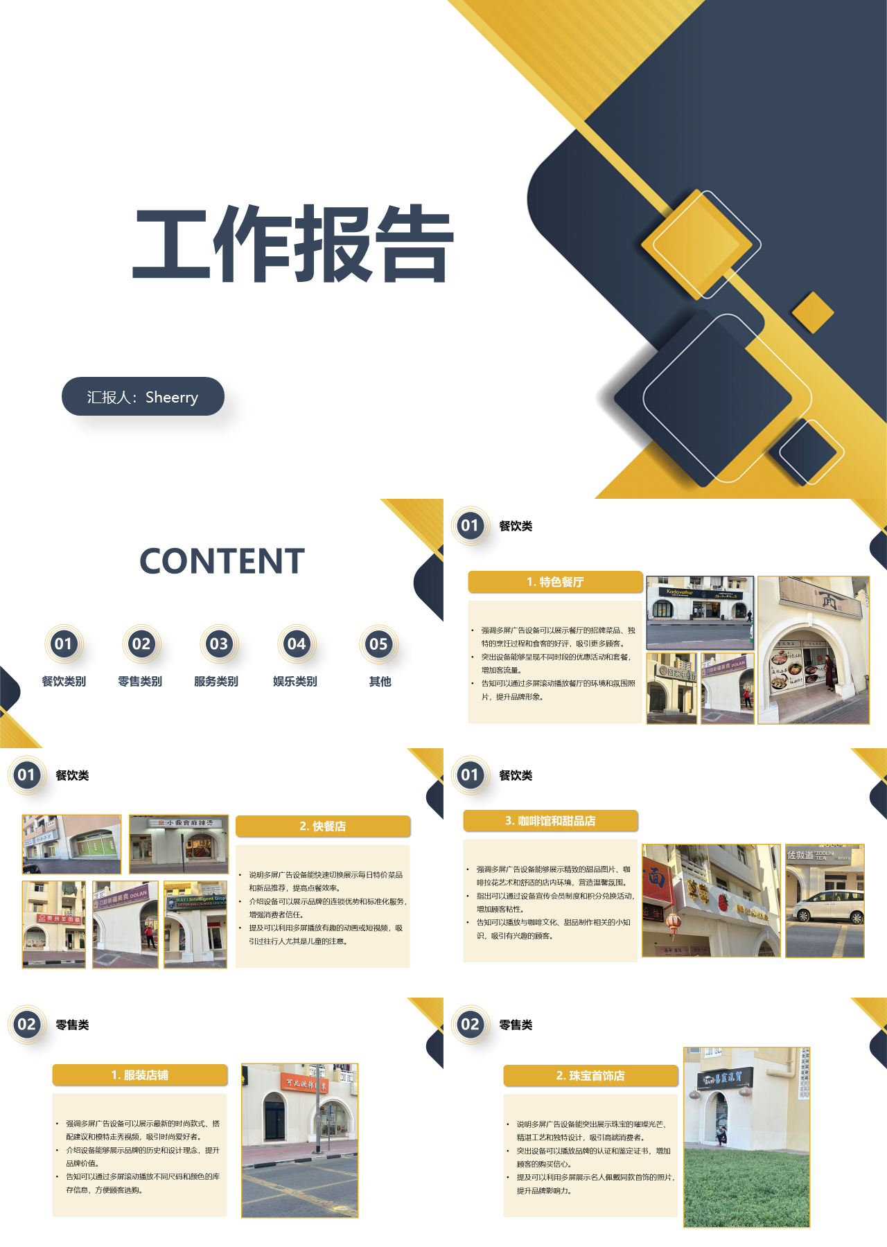 标准静态黄色工作报告