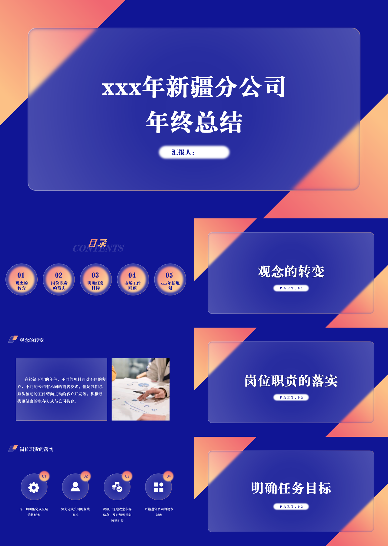 标准静态蓝色新疆分公司年终总结