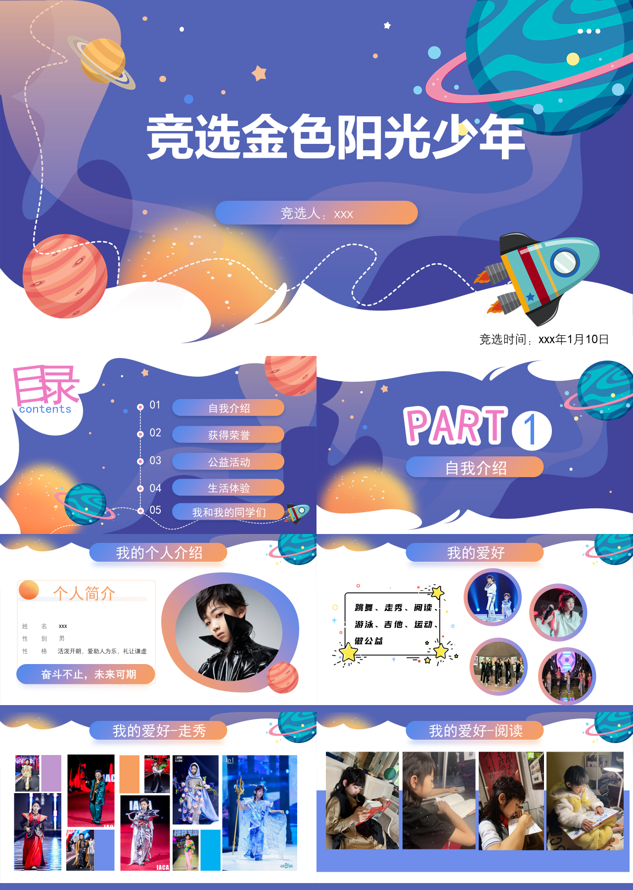 标准动态卡通竞选金色阳光少年