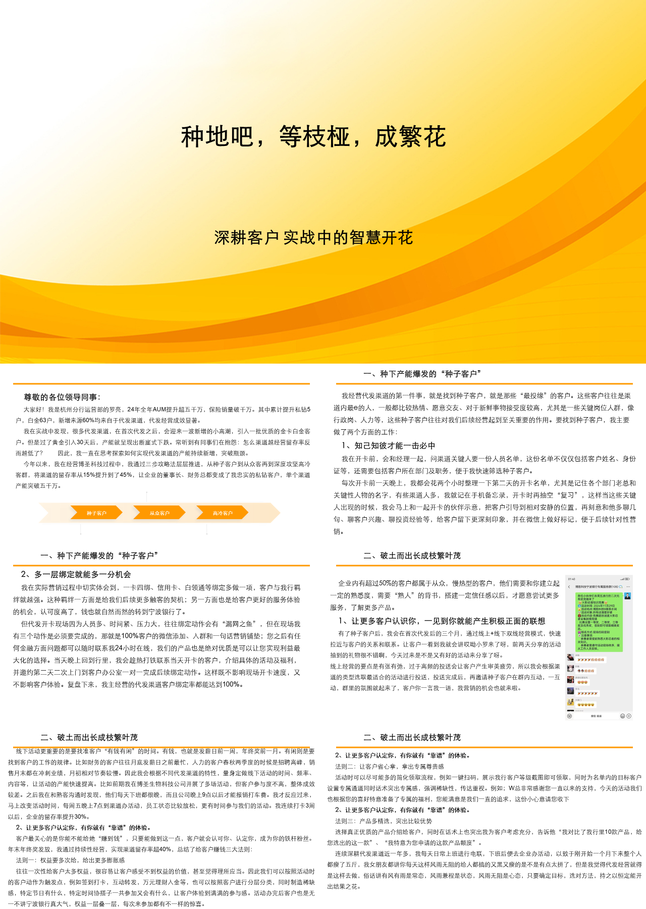 简单静态简约企业培训深耕客户实战中的智慧开花