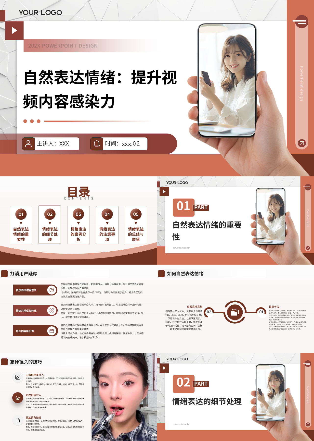 标准静态棕色主题教育自然表达情绪提升视频内容感染力