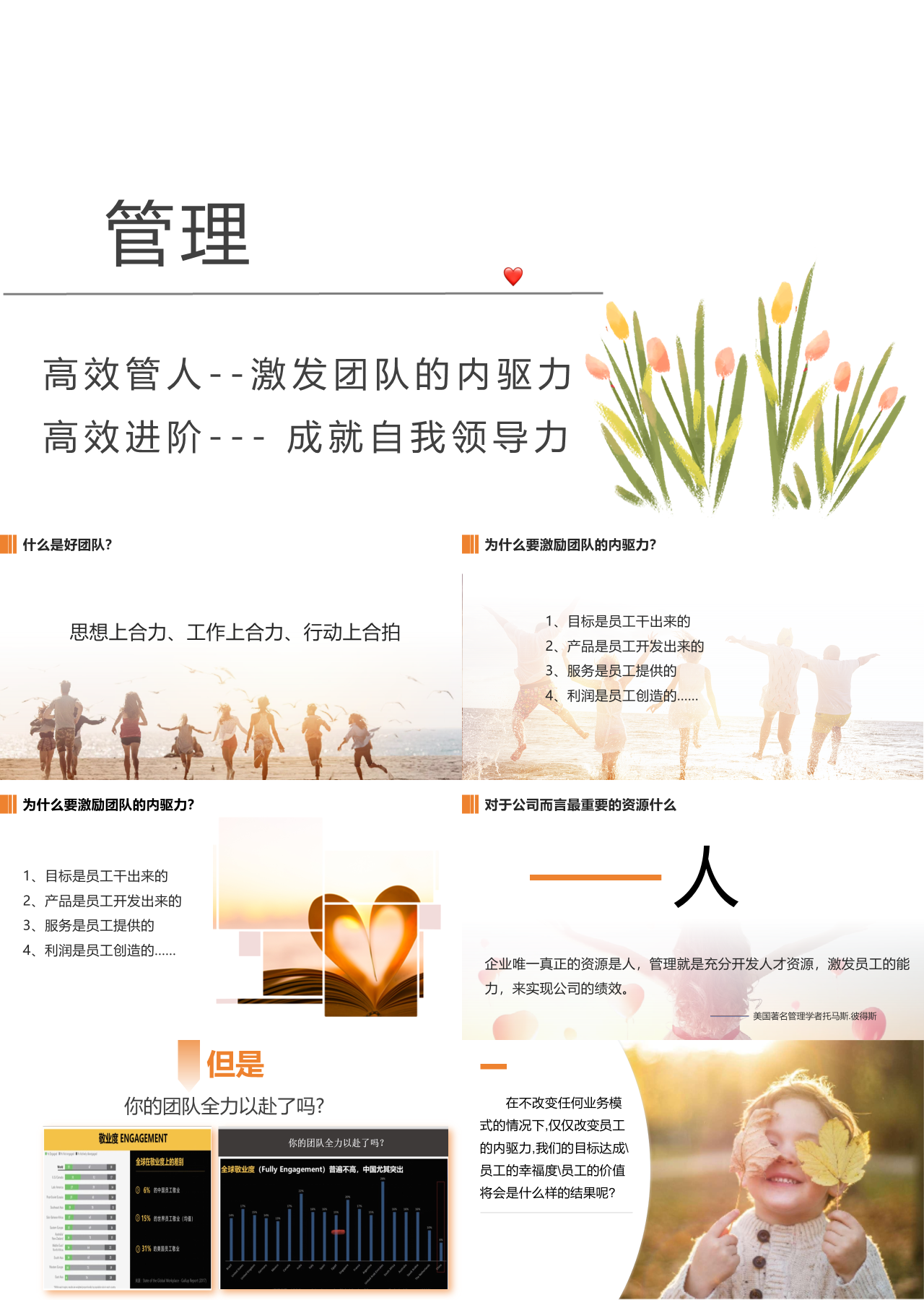 标准静态简约企业培训管理