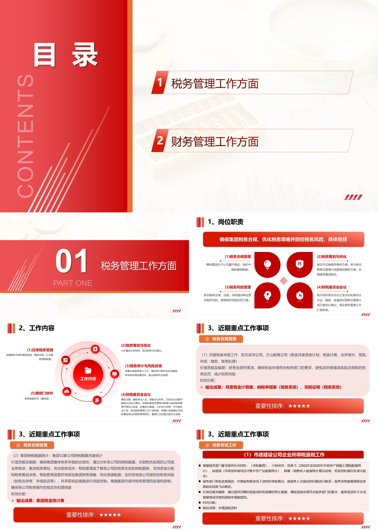 标准静态红色工作汇报财务资产中心头脑风暴会汇报