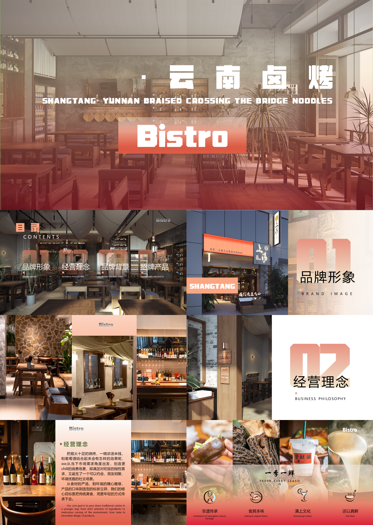 标准静态简约产品推介云南卤烤