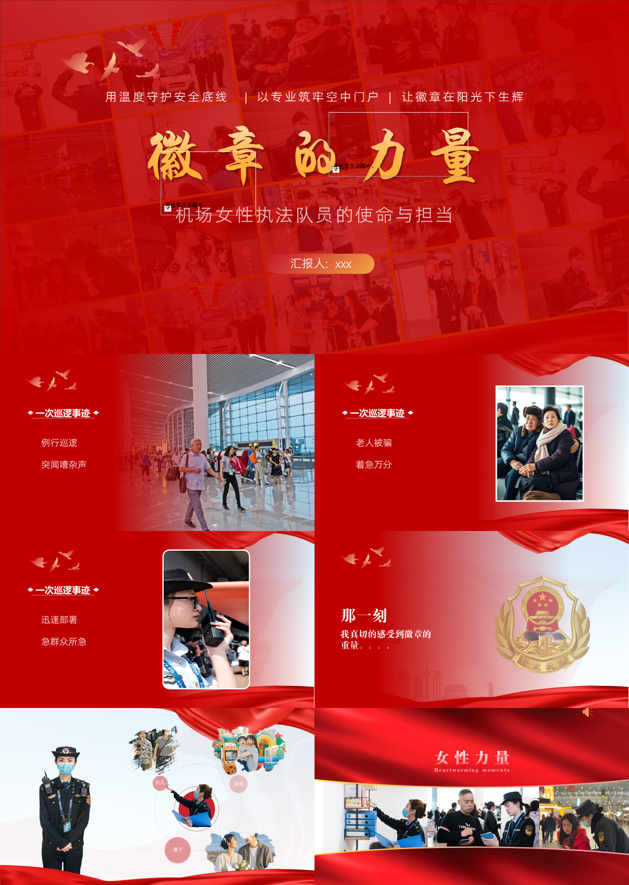 标准静态红色主题演讲徽章的力量