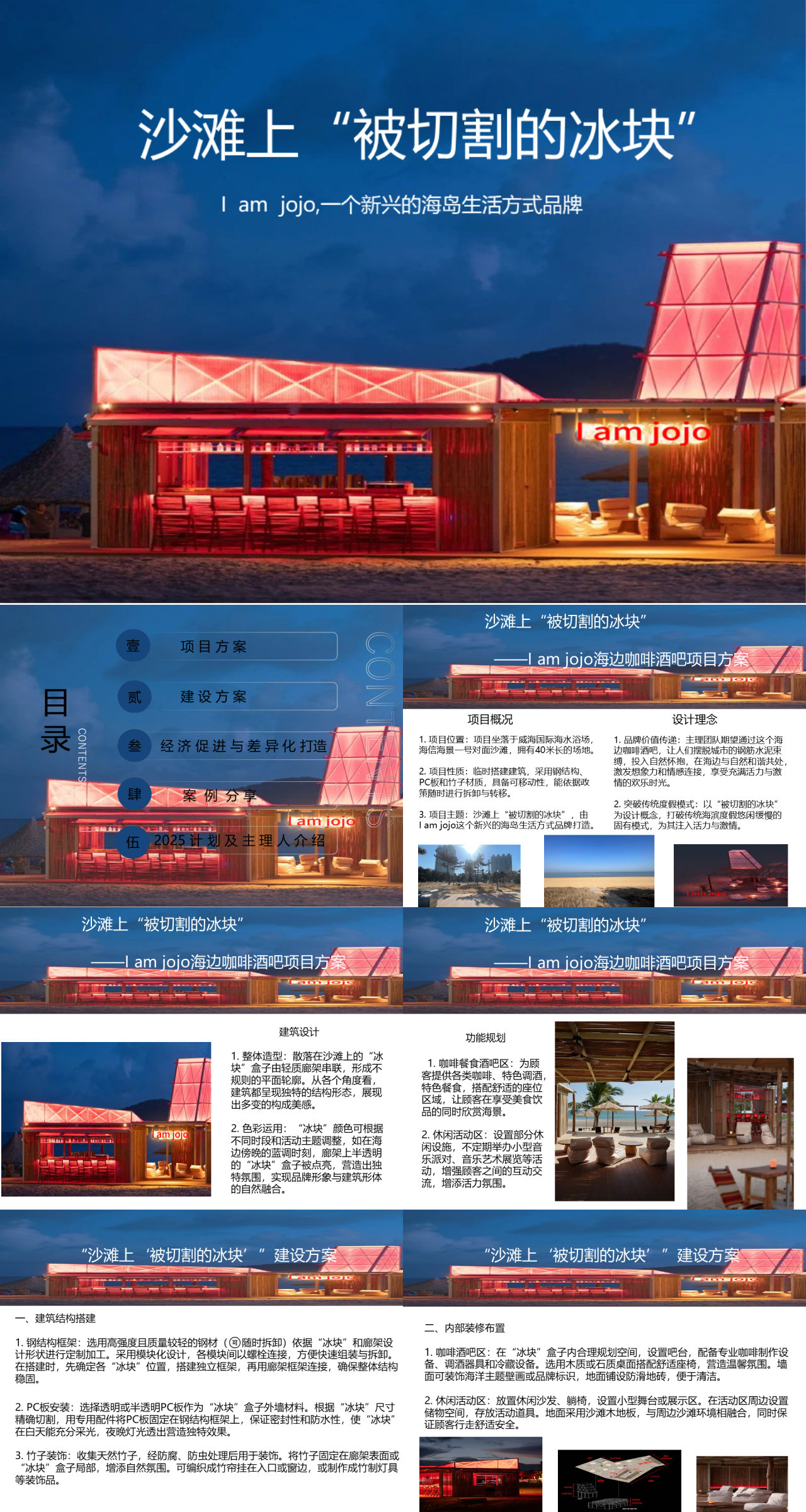 标准静态简约营销策划一个新兴的海岛生活方式品牌