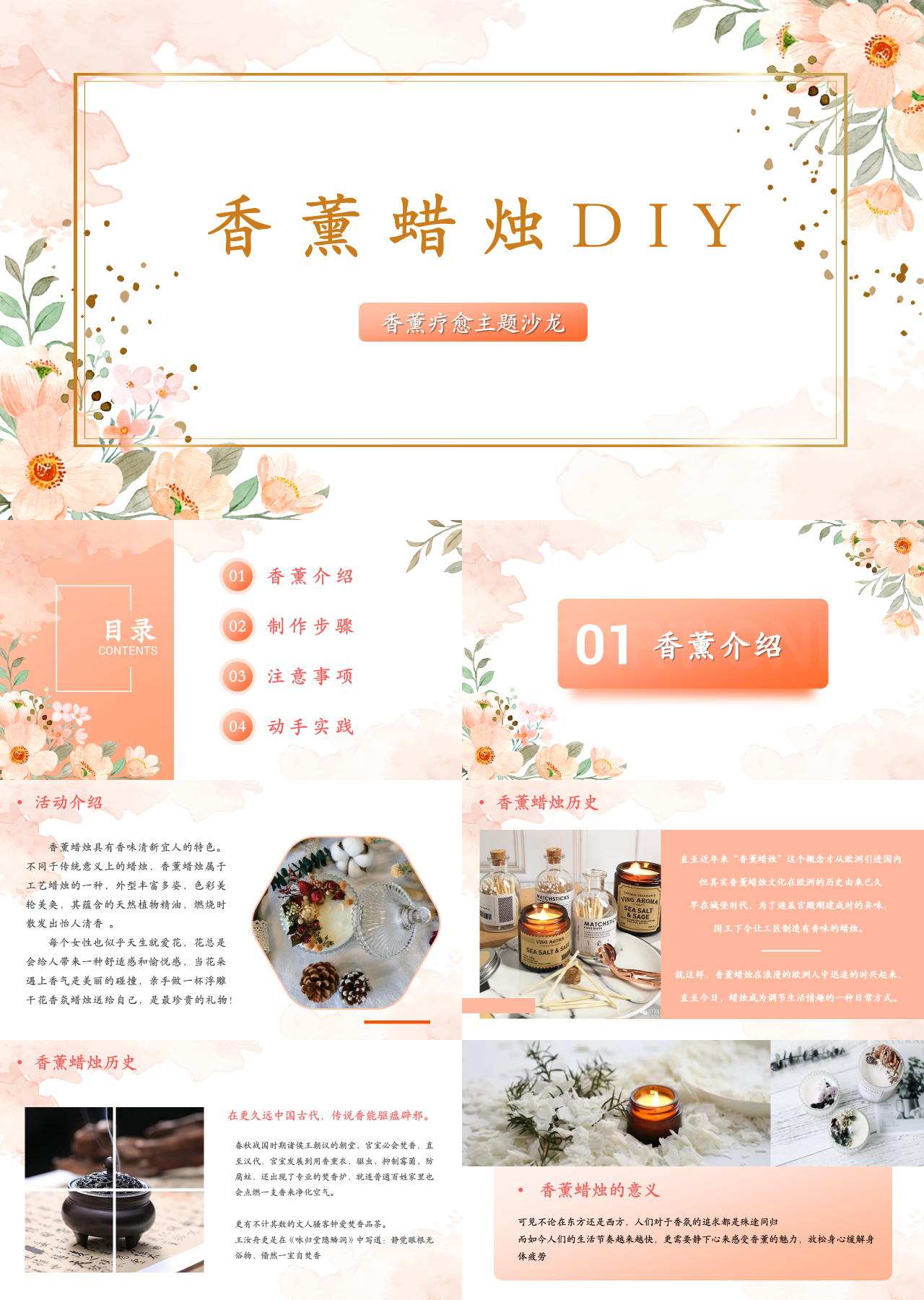 标准静态粉色产品推介香薰蜡烛DIY