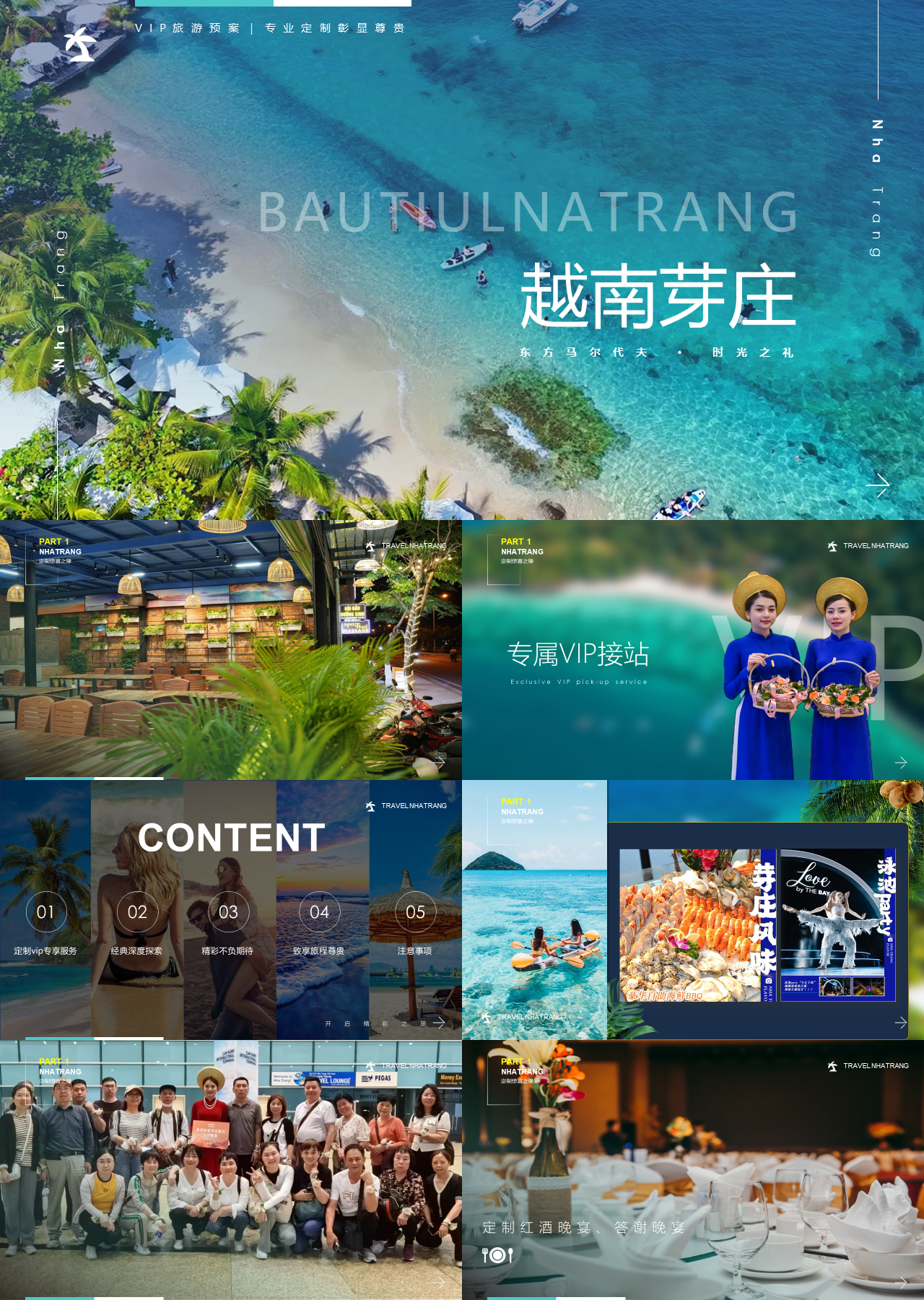 标准静态蓝色营销策划越南芽庄