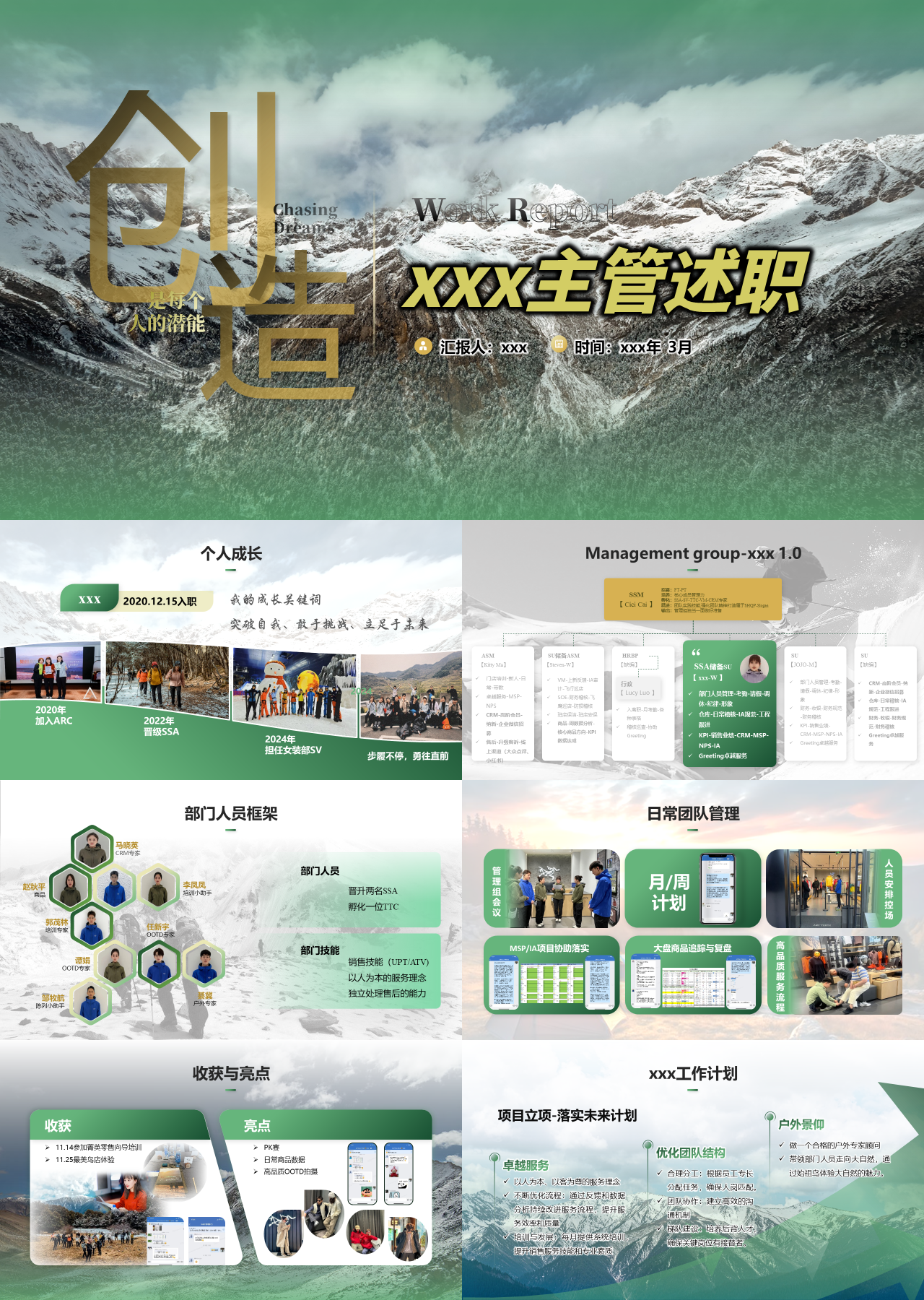 标准静态绿色工作总结计划