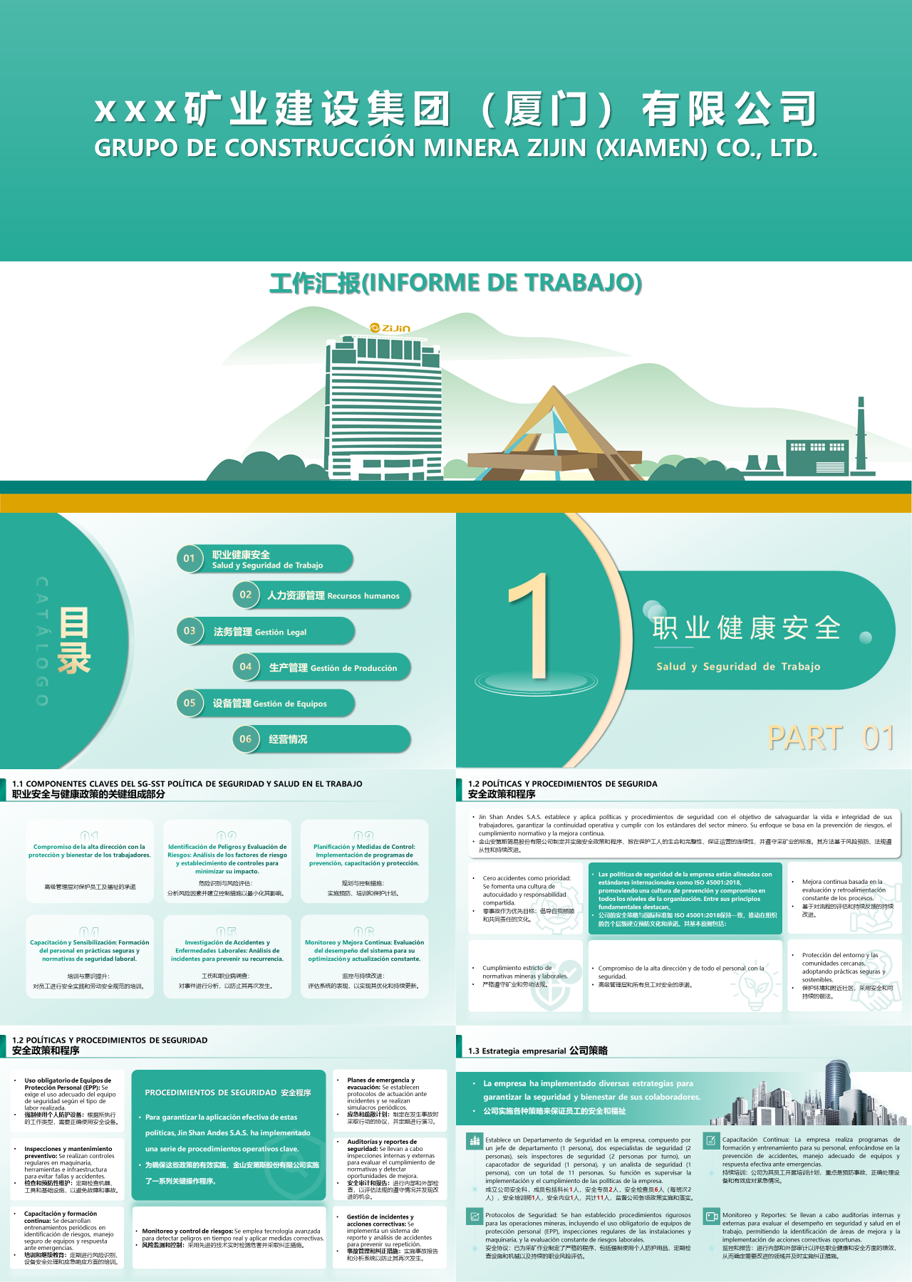精美静态绿色工作汇报矿业建设集团公司