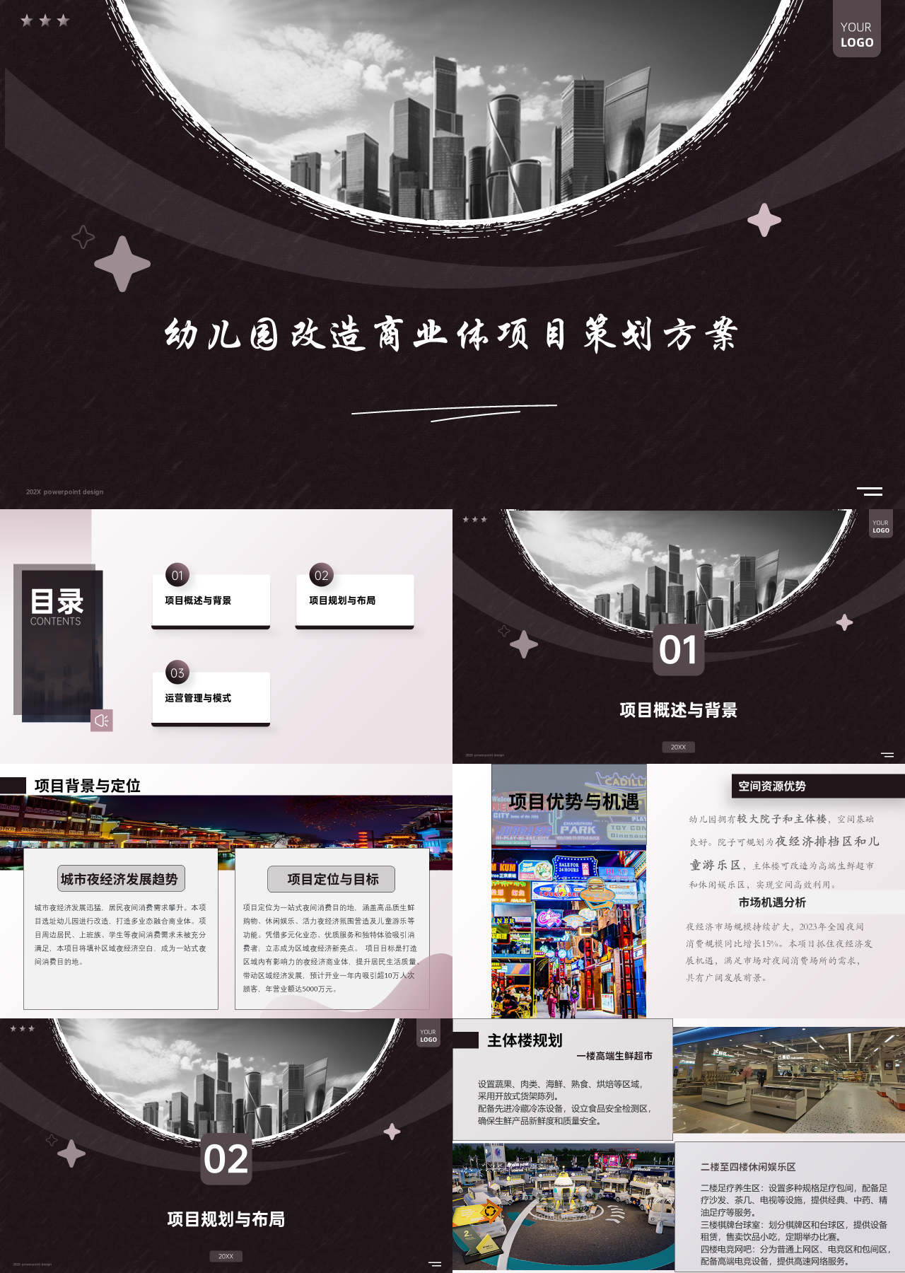 标准静态黑色营销策划幼儿园改造商业体项目策划方案