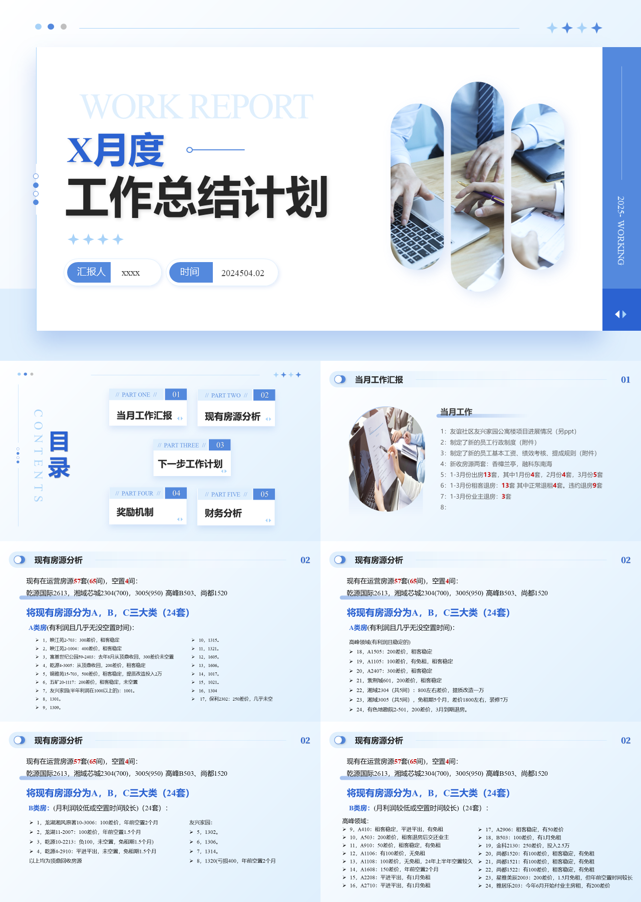 标准静态蓝色工作总结计划