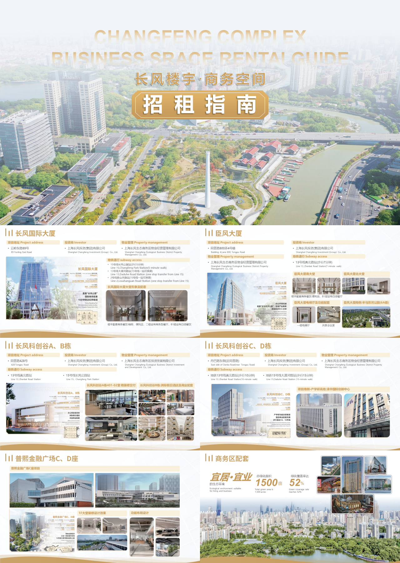 精美静态棕色营销策划招租指南